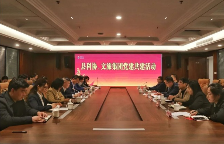 射阳县科协与文旅集团举行党建共建活动